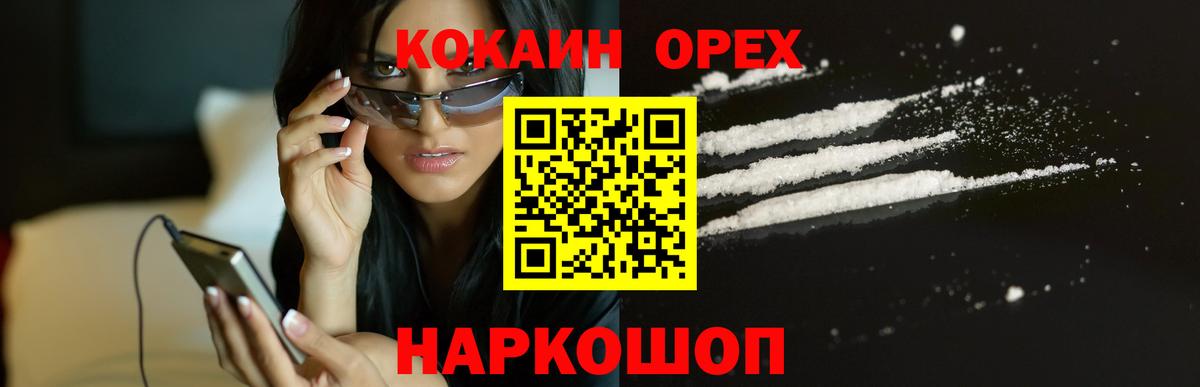 Cocaine FishScale  Cocaine Эквадор  Вход с VPN  Похвистнево 
