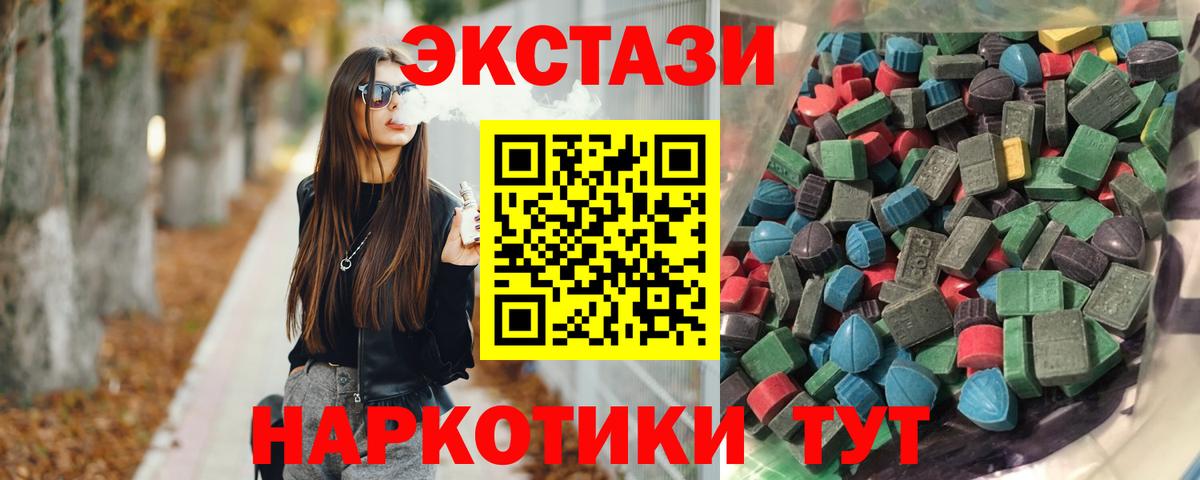 Ecstasy MDMA Похвистнево