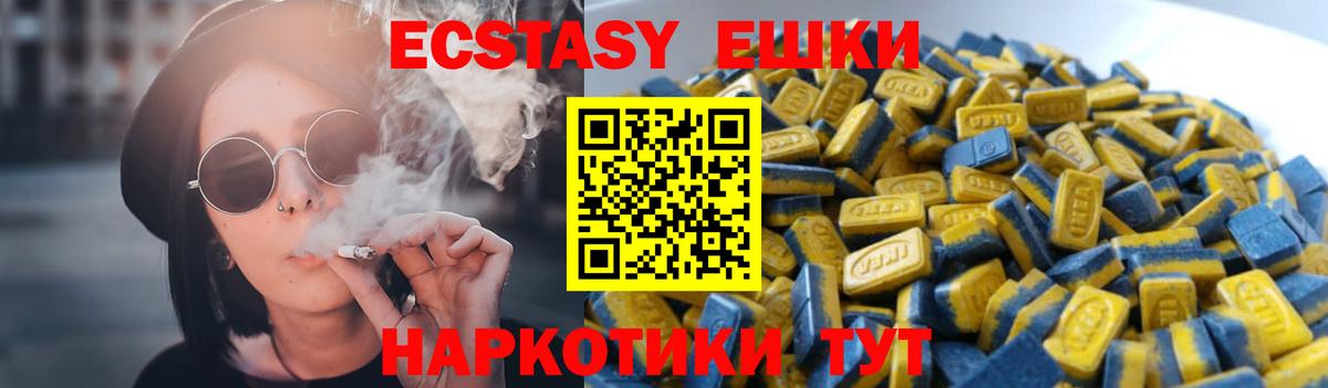 Экстази  Вход с VPN  Похвистнево  Ecstasy 250 мг  Экстази Дубай 