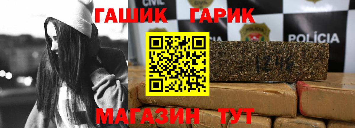 ГАШ Ice-O-Lator  Гашиш Изолятор  Вход с VPN  Похвистнево 