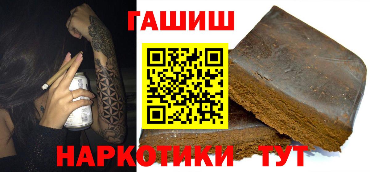 Гашиш VHQ Похвистнево