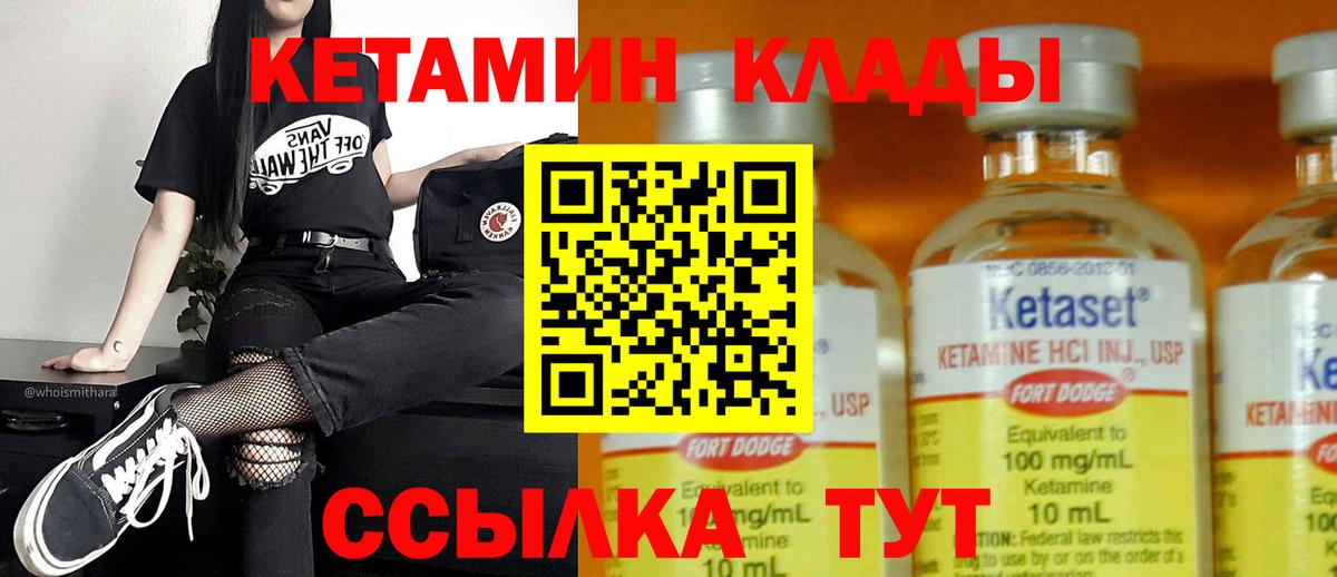 КЕТАМИН ketamine  Кетамин VHQ  Похвистнево  Вход с VPN 