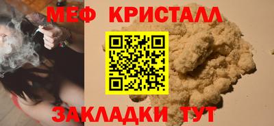 мяу мяу кристалл Свободный