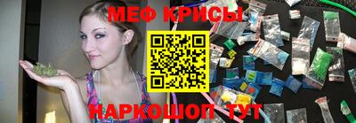 мяу мяу кристалл Свободный