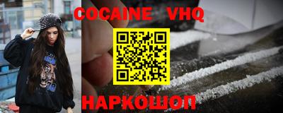 мефедрон VHQ Северобайкальск