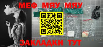 мяу мяу кристалл Свободный