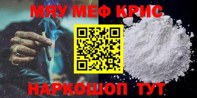мефедрон VHQ Северобайкальск