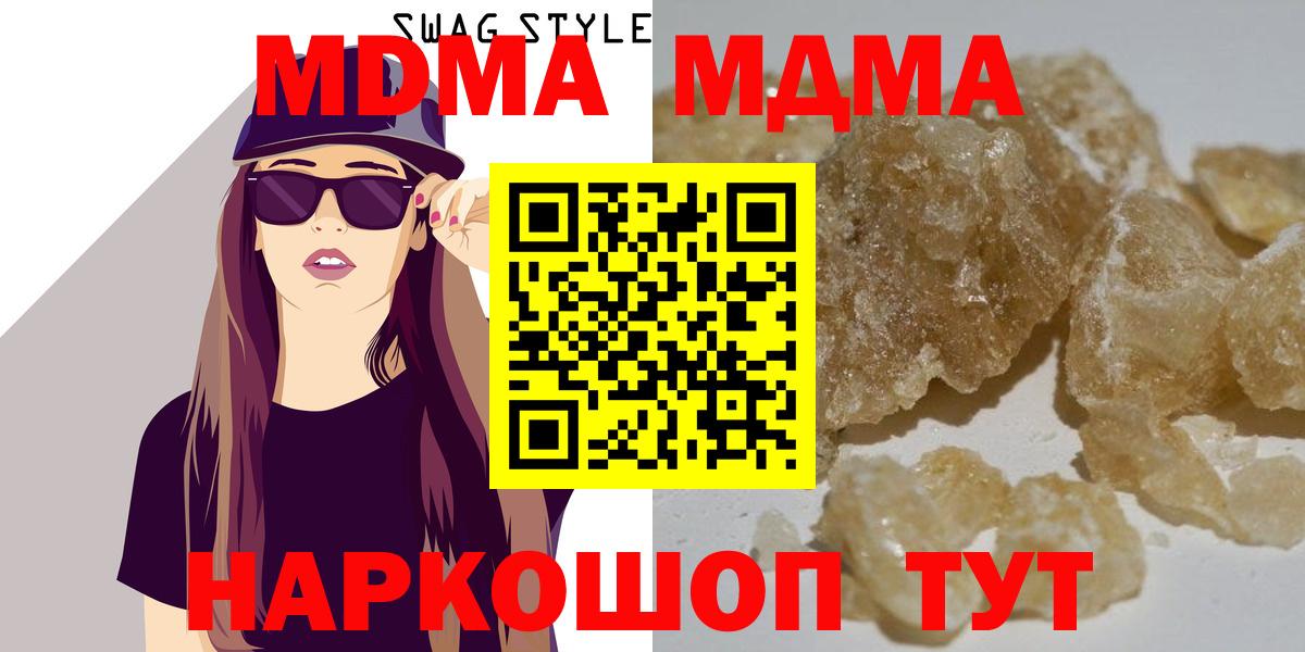 MDMA Molly  Вход с VPN  MDMA кристаллы  Похвистнево 