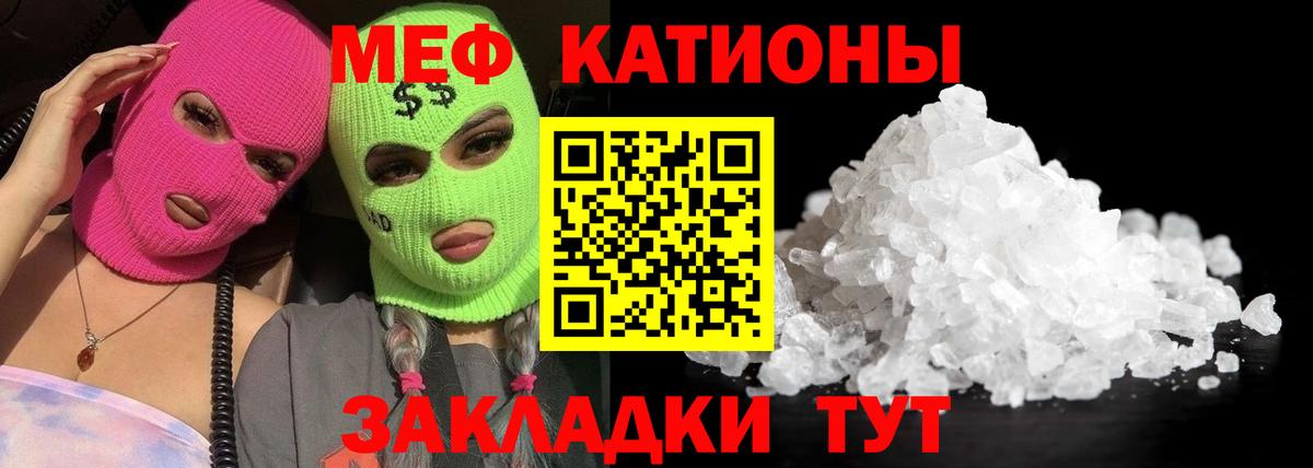 МЕФ мука  Мефедрон  Похвистнево  Вход с VPN 