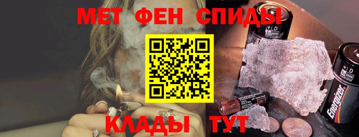 Метамфетамин винт Похвистнево