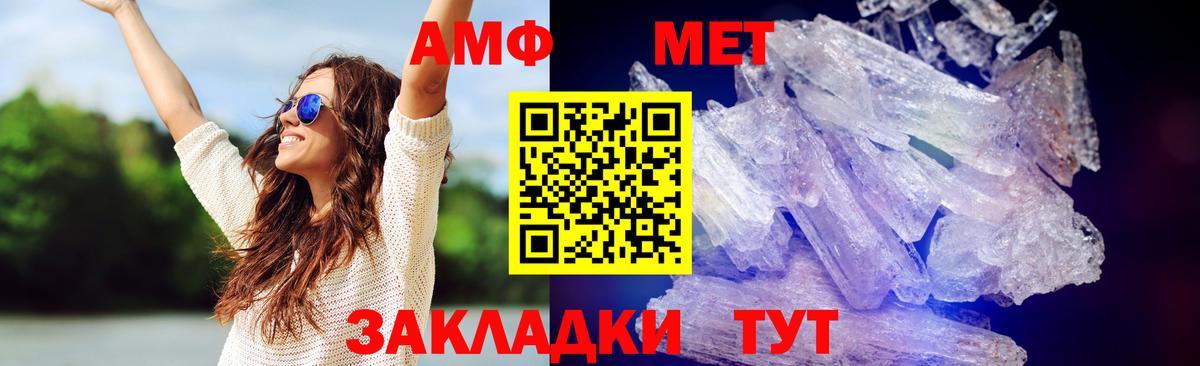 Похвистнево  МЕТАМФЕТАМИН кристалл  Вход с VPN 