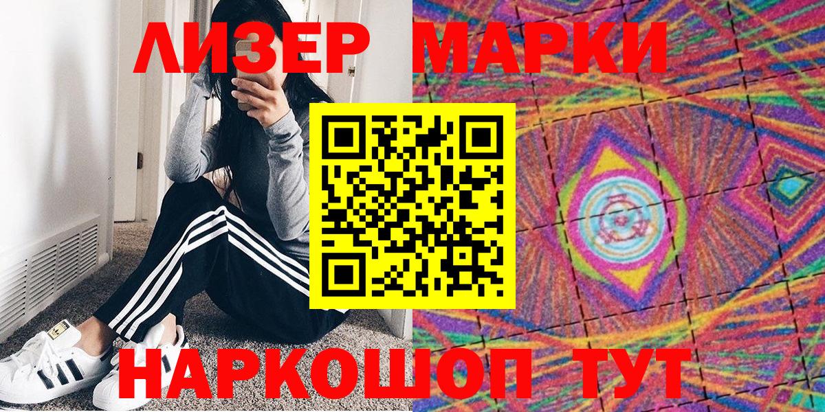 Марки NBOMe 1,5мг Похвистнево