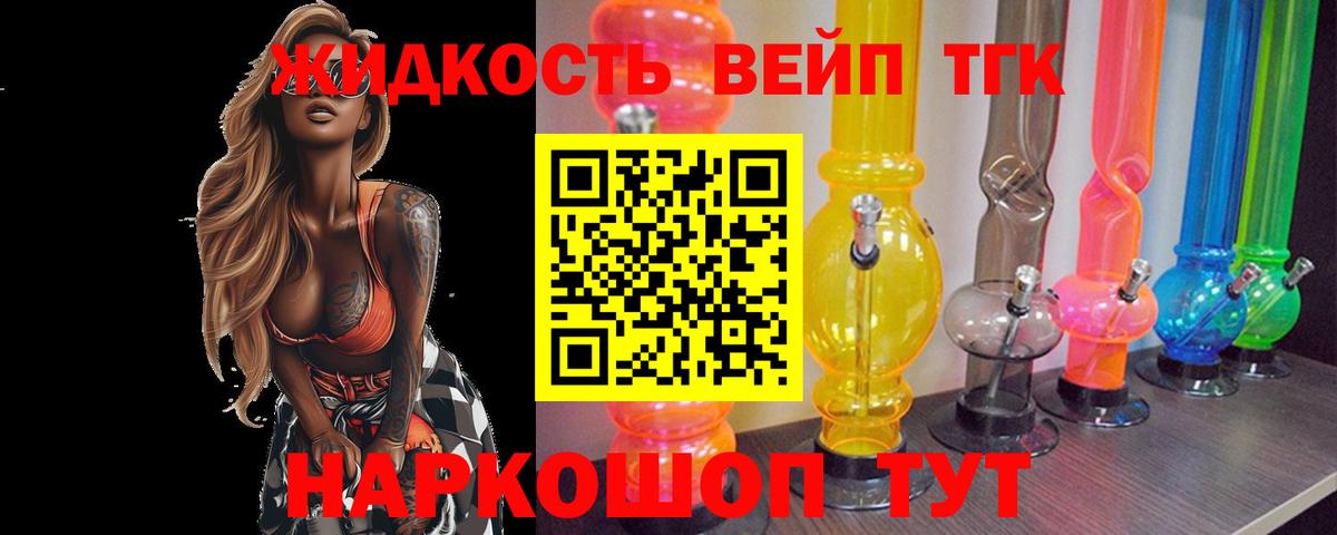 Дистиллят ТГК вейп  Вход с VPN  Похвистнево  ТГК концентрат 